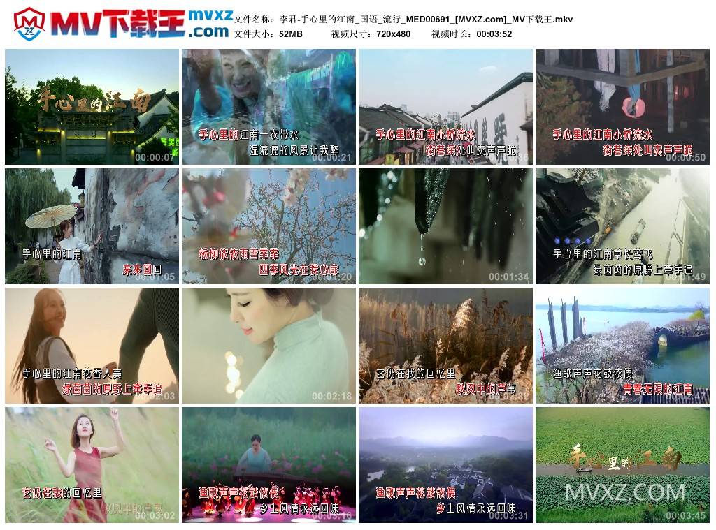 李君-手心里的江南_国语_流行_MED00691